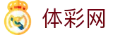 足球赛果赛程查询中心|今日联赛比分、对阵与开赛时间一站查看